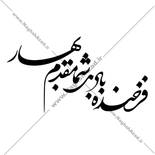 چاپ کارت تبریک سال نو نوروز 1400 - طرح های کارت تبریک ایران سال 1400
